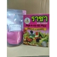 Phân bón lá NPK Thái Lan Raja 6-32-32 + Te - tạo mầm hoa (Thái Lan 1kg)